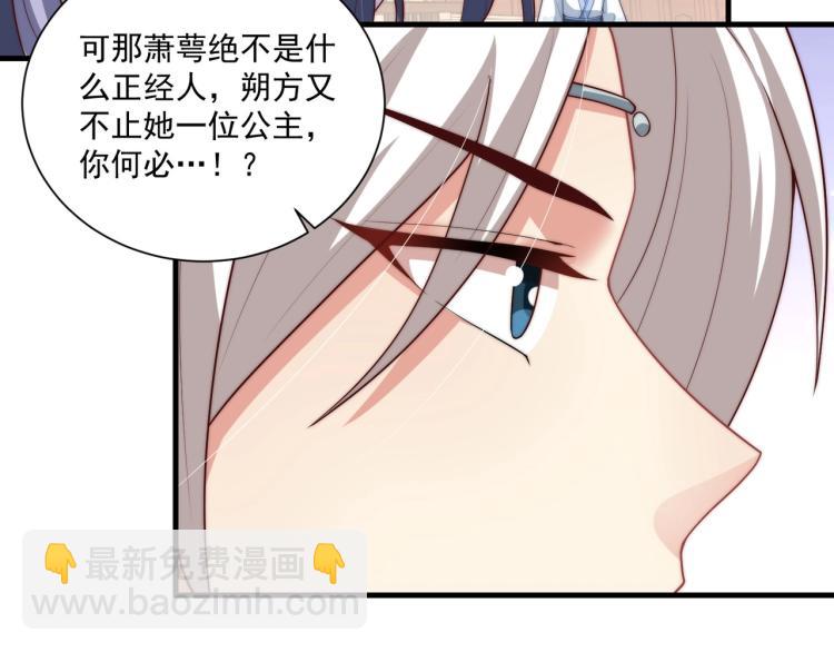 第81话 十年一面误终身(1/3)-第83话