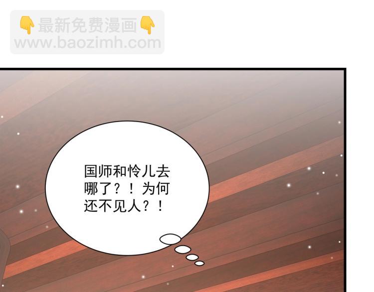第81话 十年一面误终身(1/3)-第83话