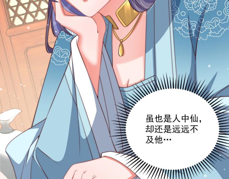 第81话 十年一面误终身(1/3)-第83话