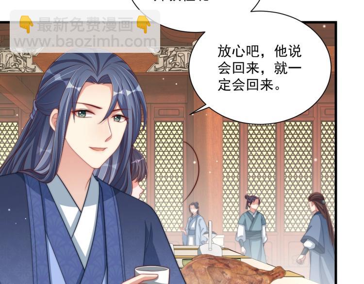 第81话 十年一面误终身(1/3)-第83话