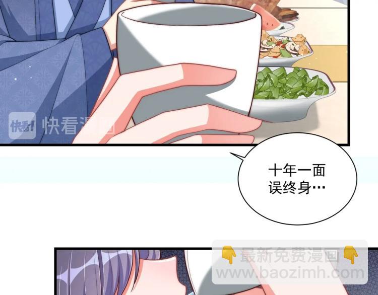 第81话 十年一面误终身(1/3)-第83话