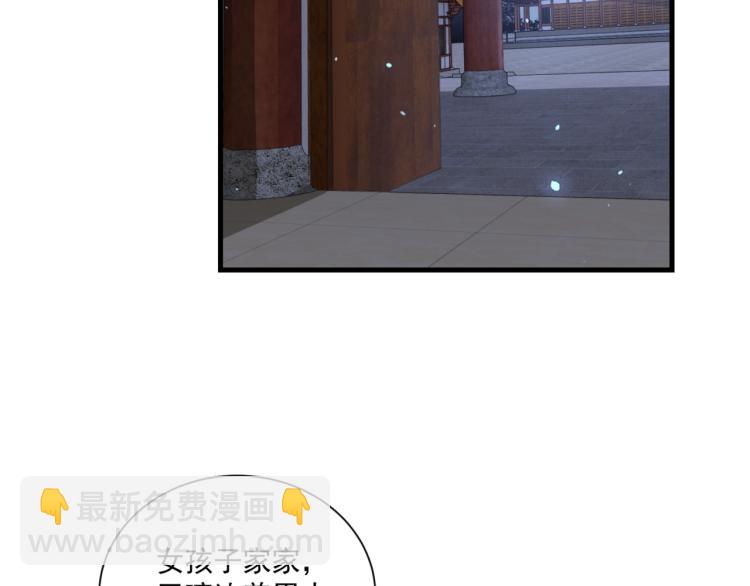 第83话 吃野食(1/3)-第85话