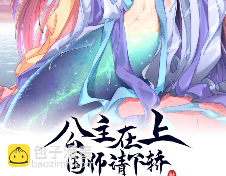 第83话 吃野食(1/3)-第85话