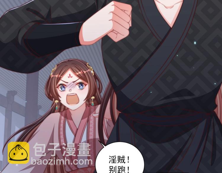 第83话 吃野食(1/3)-第85话