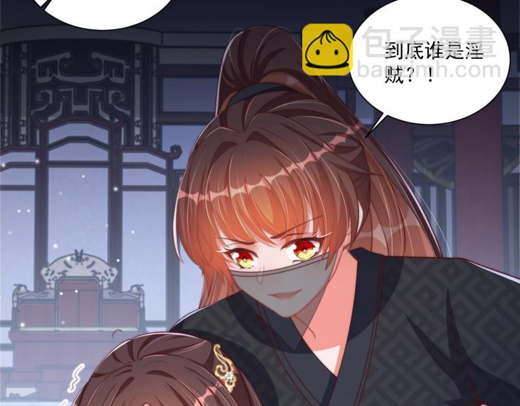 第83话 吃野食(1/3)-第85话