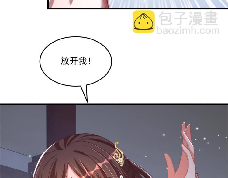 第83话 吃野食(1/3)-第85话