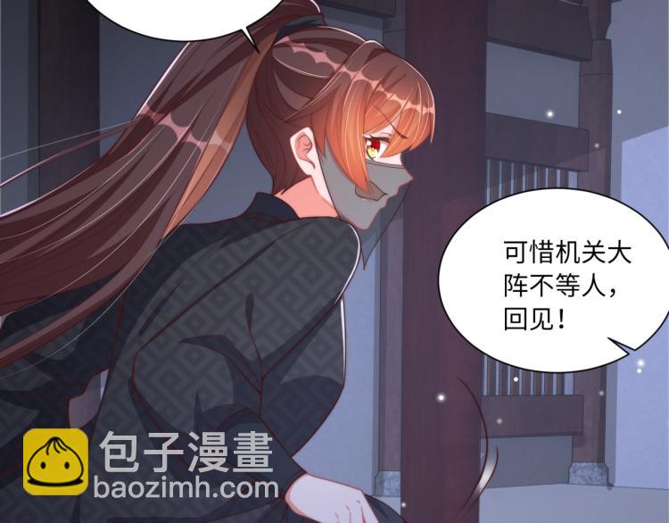 第83话 吃野食(1/3)-第85话