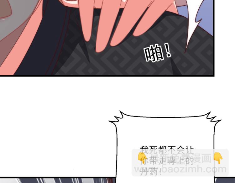 第83话 吃野食(1/3)-第85话