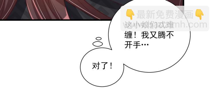 第83话 吃野食(1/3)-第85话