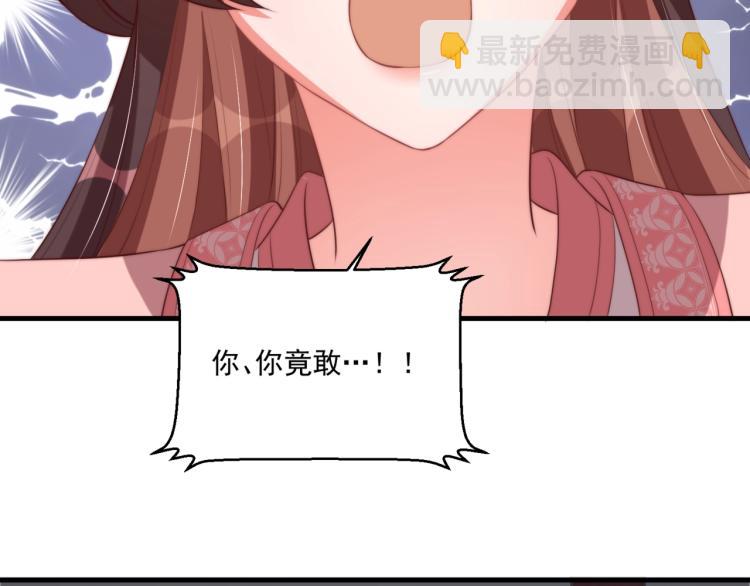 第83话 吃野食(1/3)-第85话