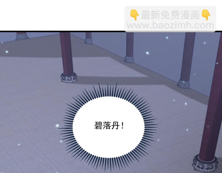 第83话 吃野食(1/3)-第85话