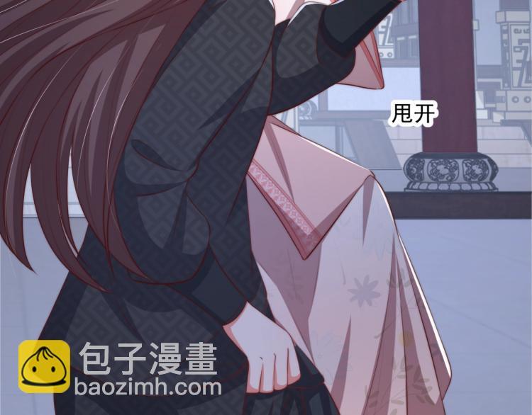 第83话 吃野食(1/3)-第85话