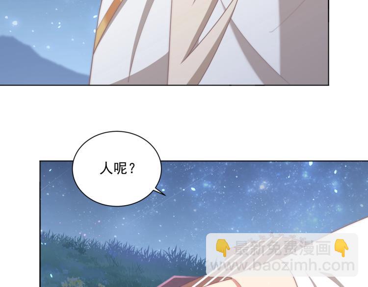 第85话 我是你师母！(1/3)-第87话