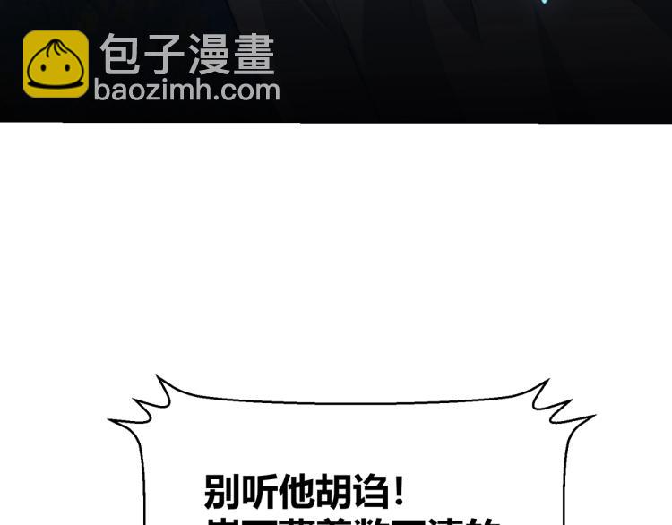 第85话 我是你师母！(1/3)-第87话