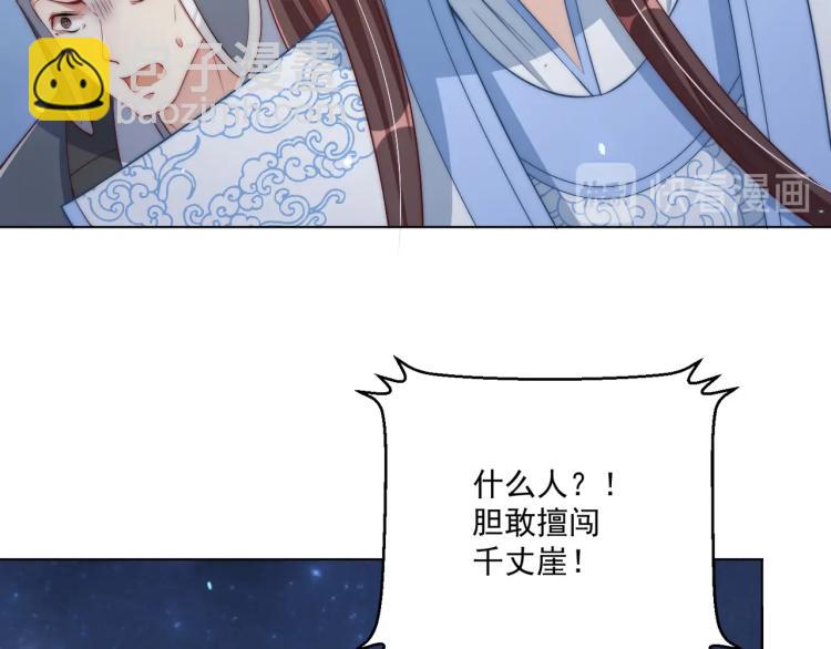 第85话 我是你师母！(1/3)-第87话