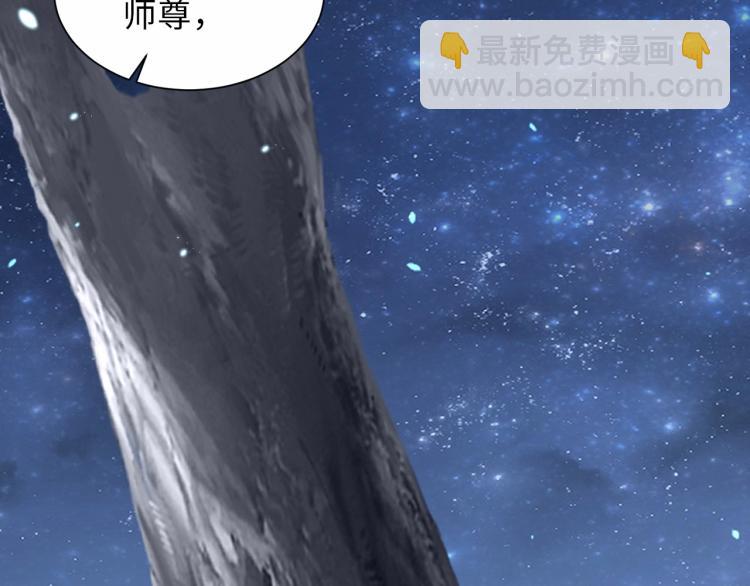 第85话 我是你师母！(1/3)-第87话