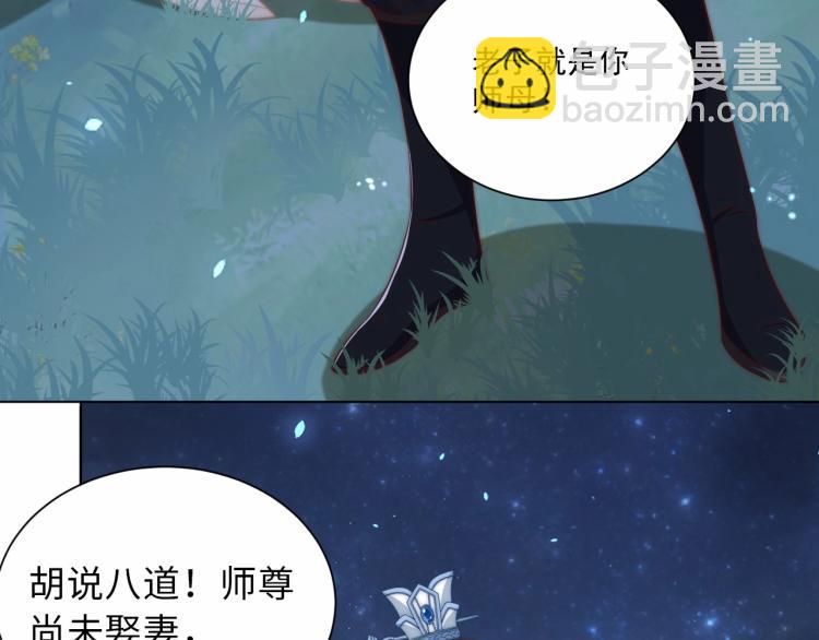 第85话 我是你师母！(1/3)-第87话