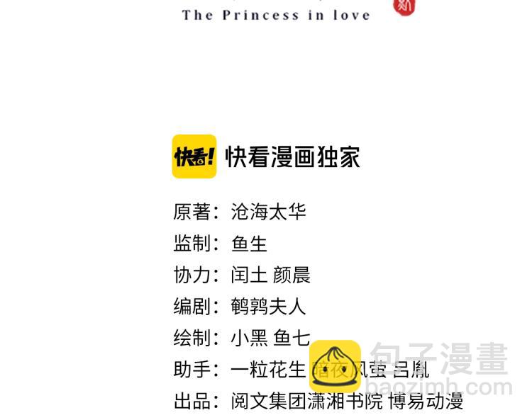 第85话 我是你师母！(1/3)-第87话