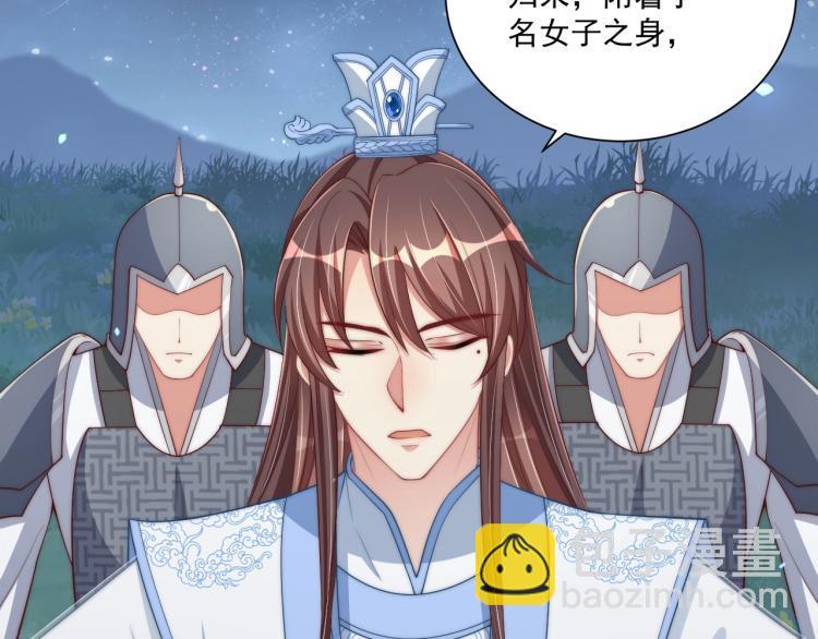 第85话 我是你师母！(1/3)-第87话