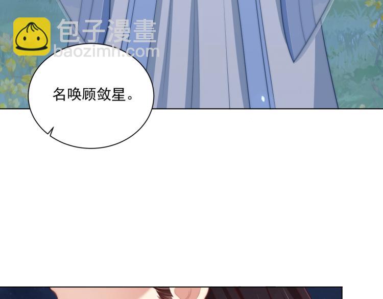 第85话 我是你师母！(1/3)-第87话