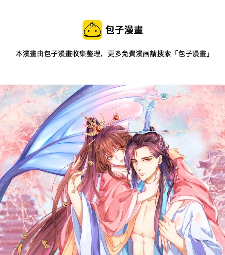 第87话 碧落丹的功效(1/3)-第89话