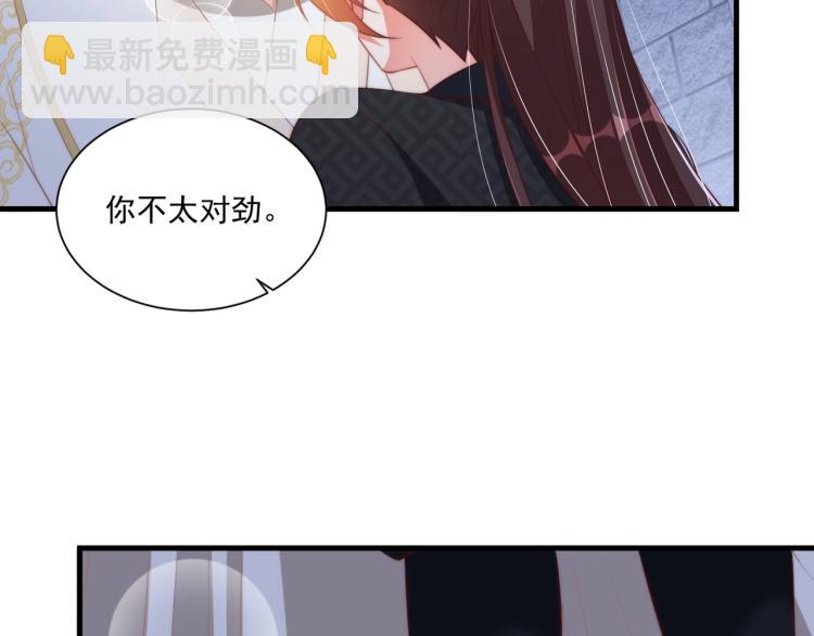 第87话 碧落丹的功效(1/3)-第89话