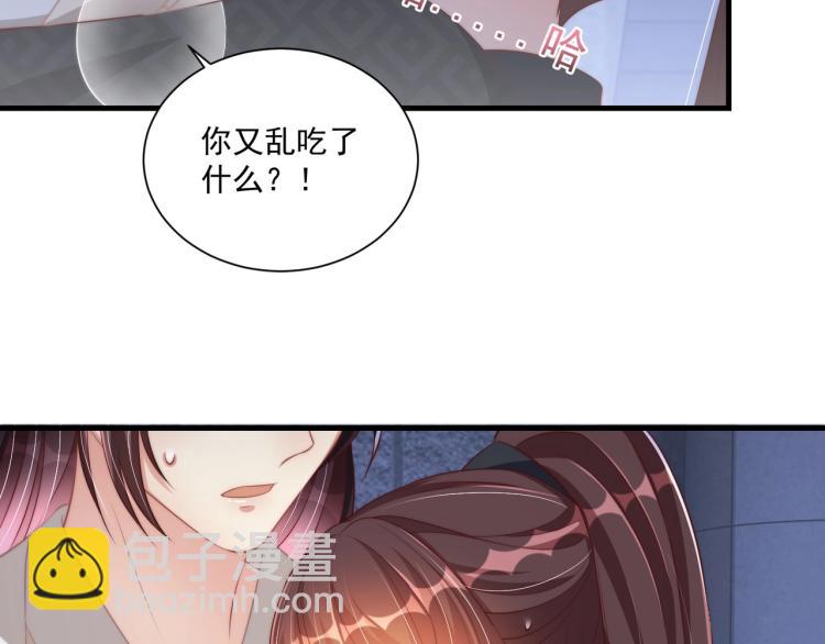 第87话 碧落丹的功效(1/3)-第89话