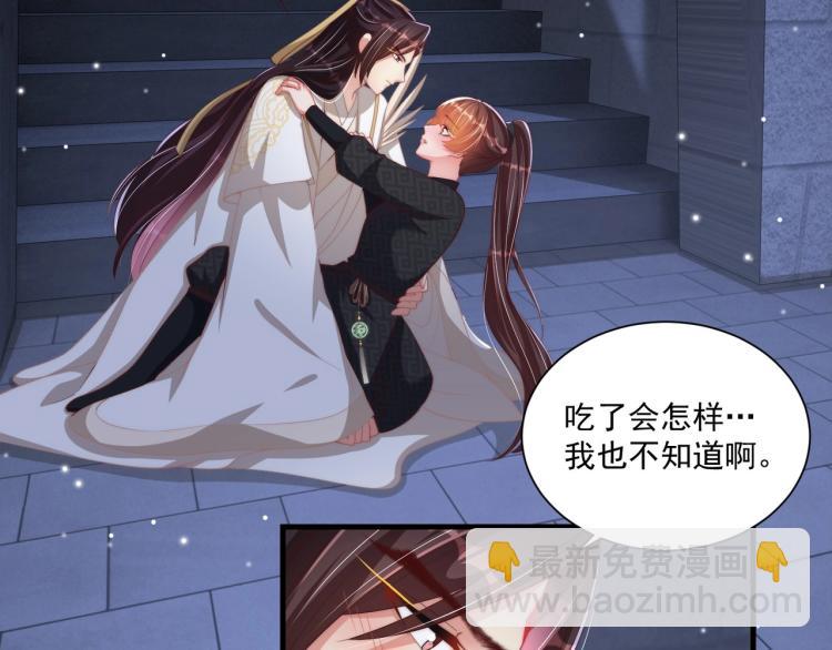 第87话 碧落丹的功效(1/3)-第89话