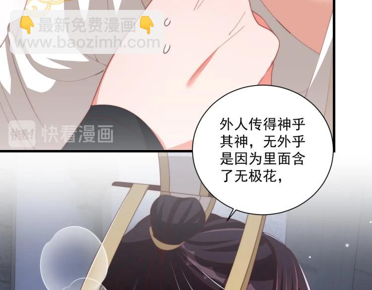 第87话 碧落丹的功效(1/3)-第89话