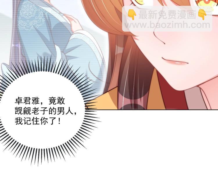 第91话 辣手摧花(1/3)-第93话