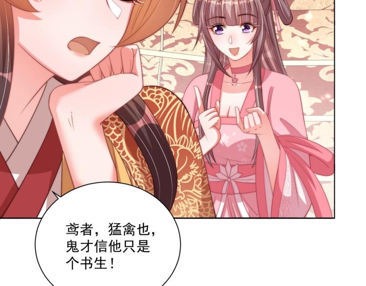 第91话 辣手摧花(1/3)-第93话