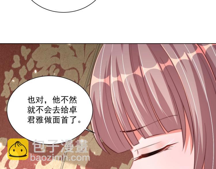 第91话 辣手摧花(1/3)-第93话