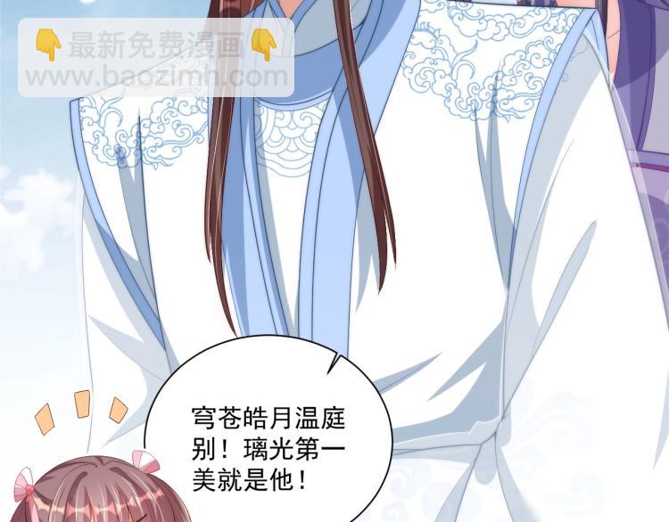 第91话 辣手摧花(1/3)-第93话