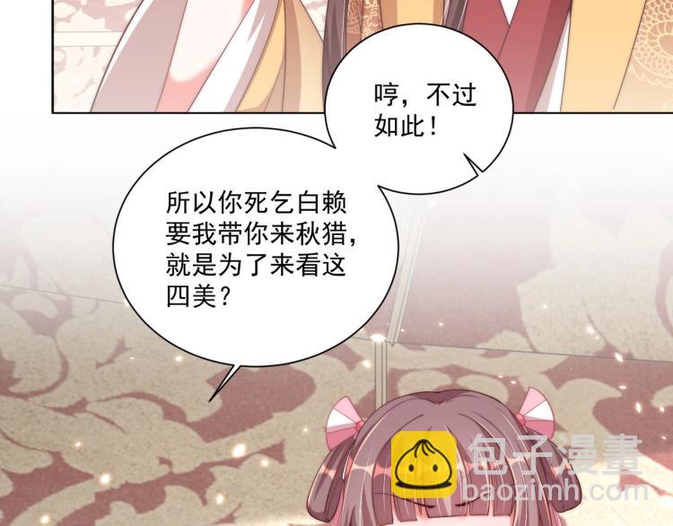 第91话 辣手摧花(1/3)-第93话