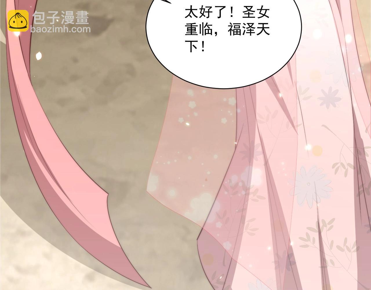 第93话 勾三搭四(1/3)-第95话