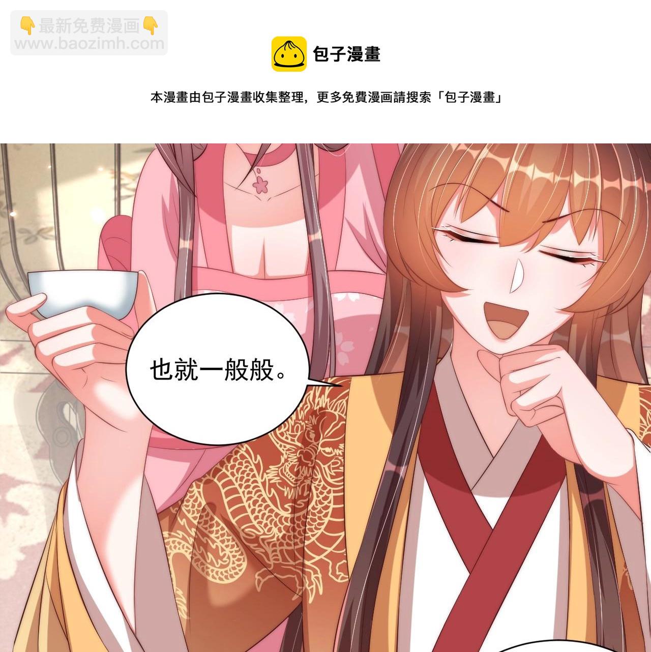 第93话 勾三搭四(1/3)-第95话