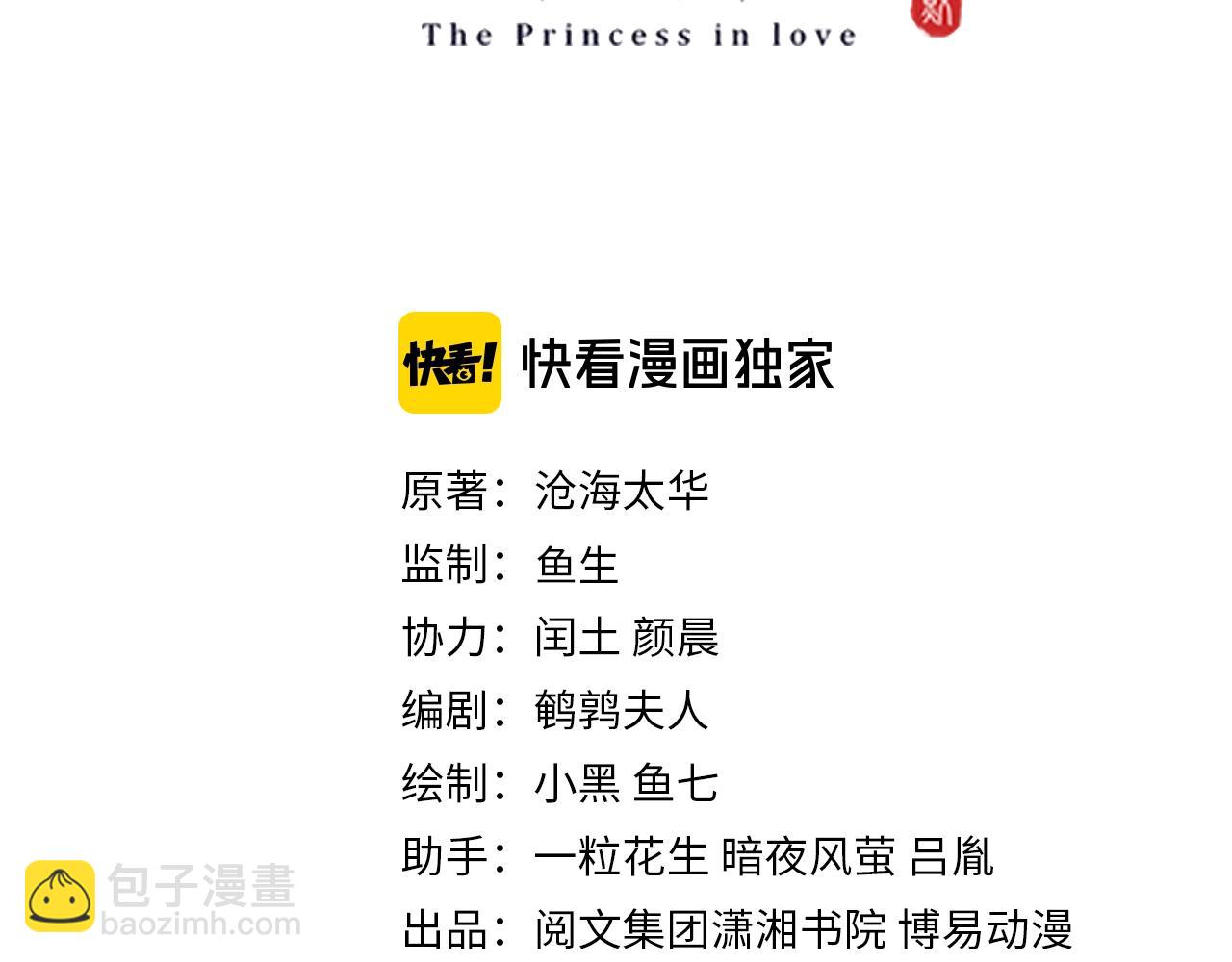 第93话 勾三搭四(1/3)-第95话