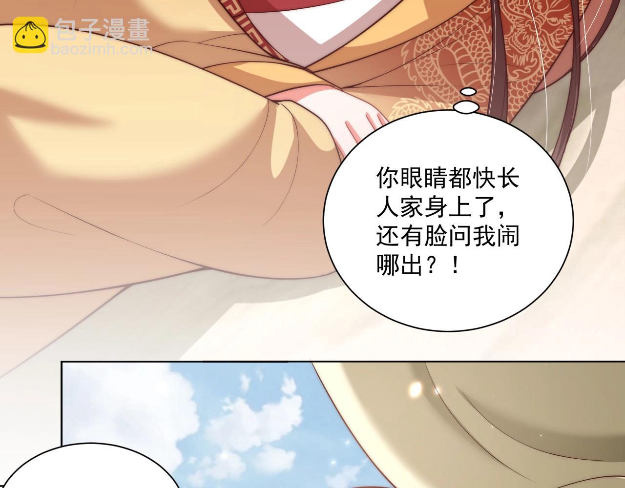 第93话 勾三搭四(1/3)-第95话