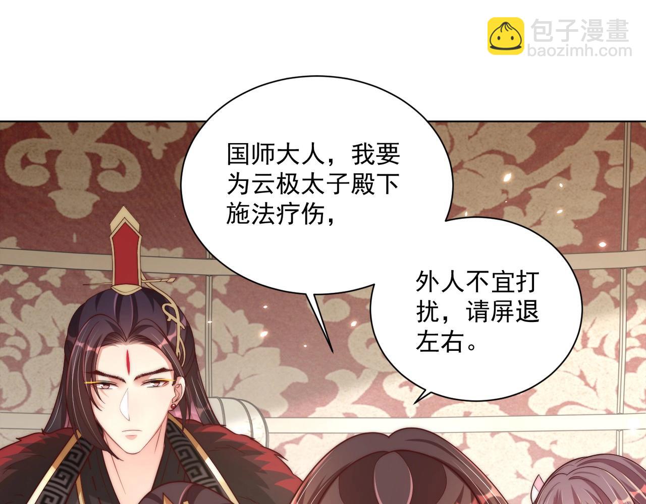 第93话 勾三搭四(1/3)-第95话