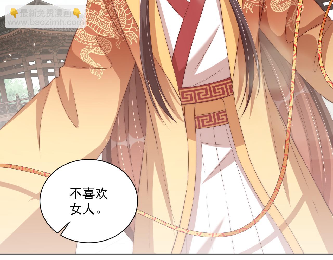 第95话 他是我的(1/3)-第97话