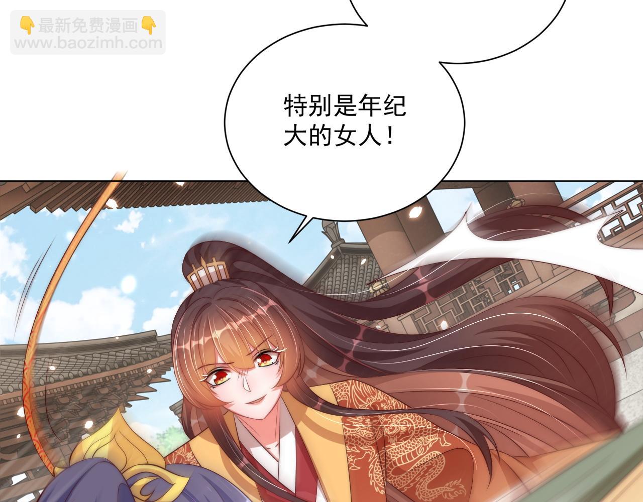 第95话 他是我的(1/3)-第97话