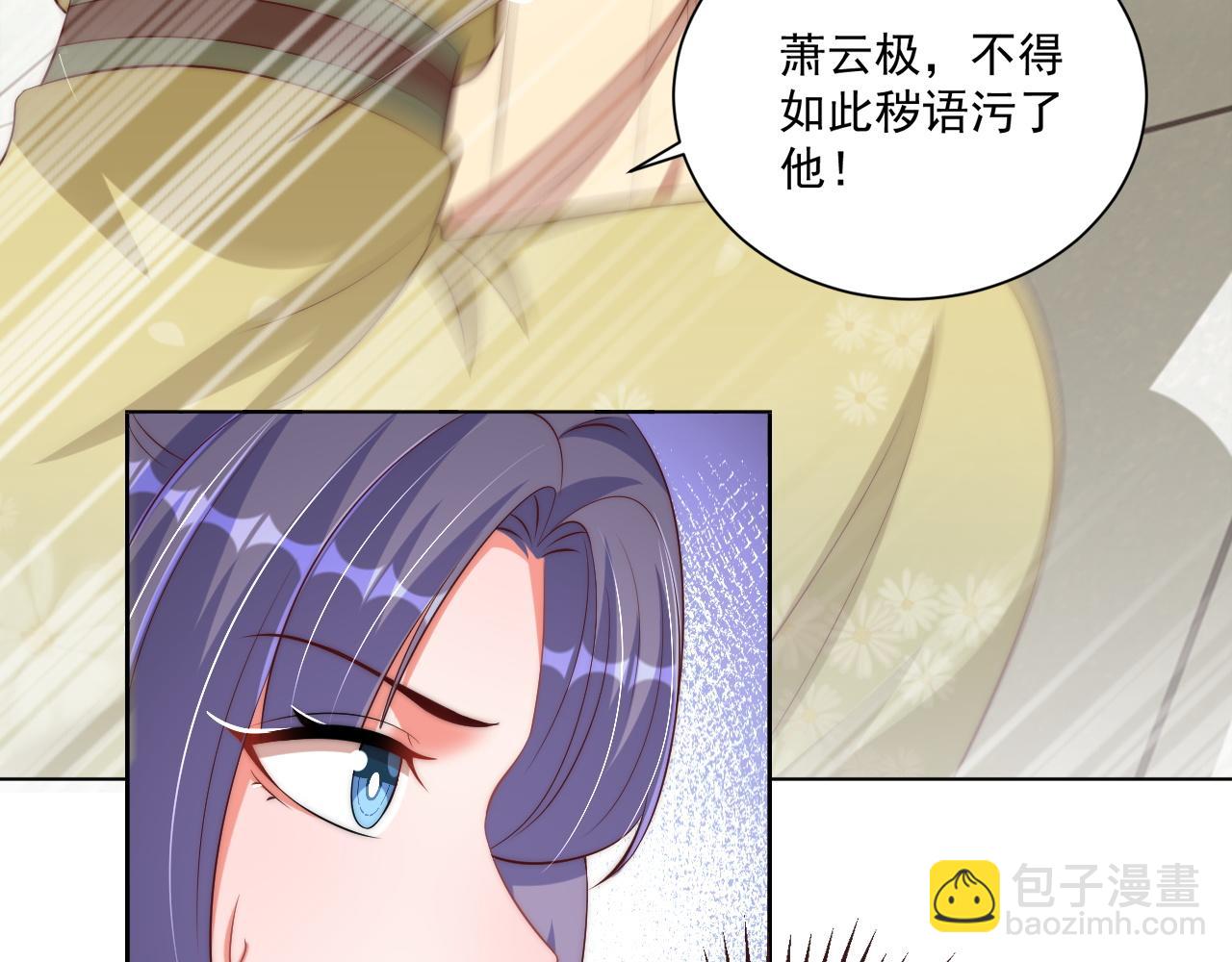 第95话 他是我的(1/3)-第97话