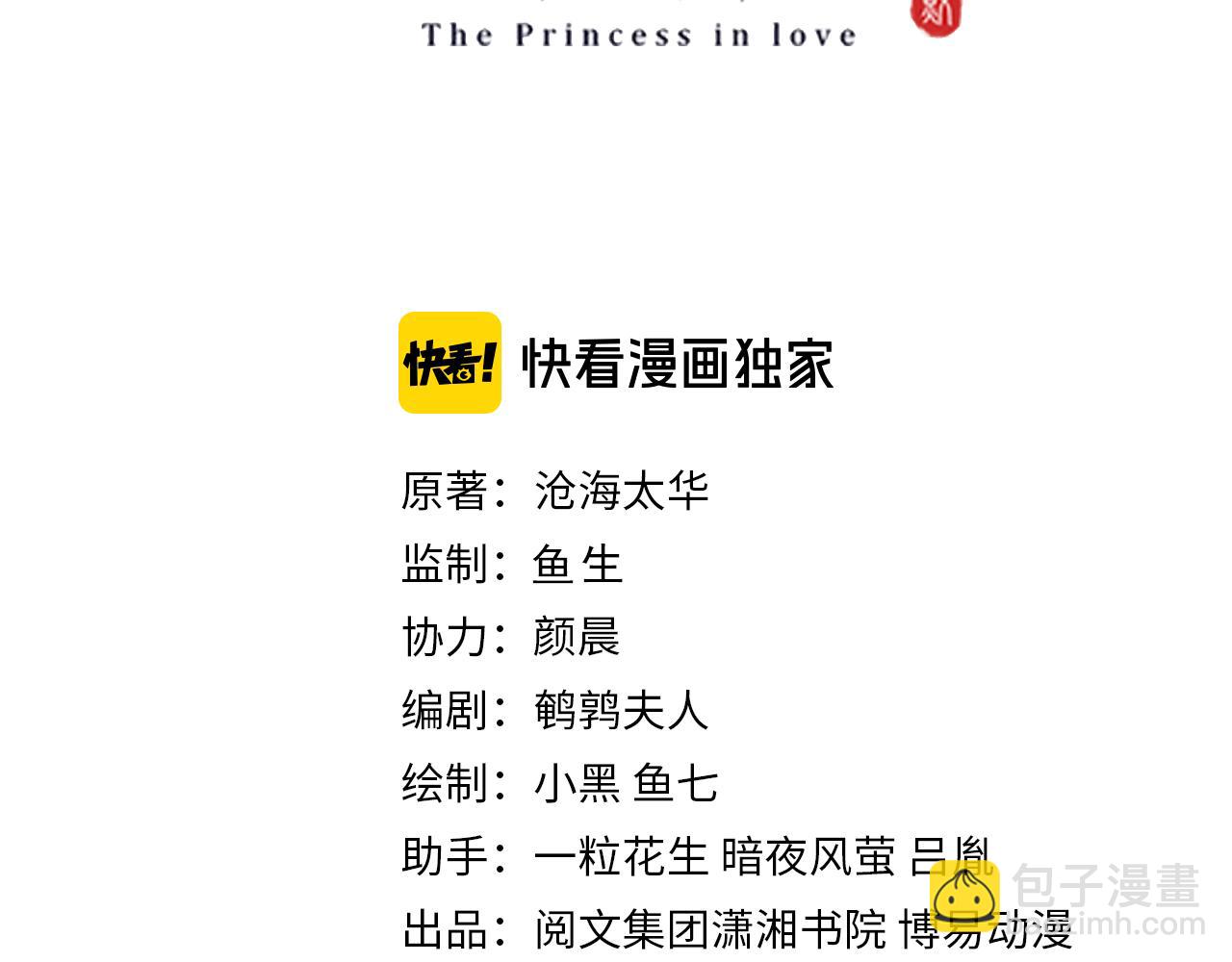 第95话 他是我的(1/3)-第97话