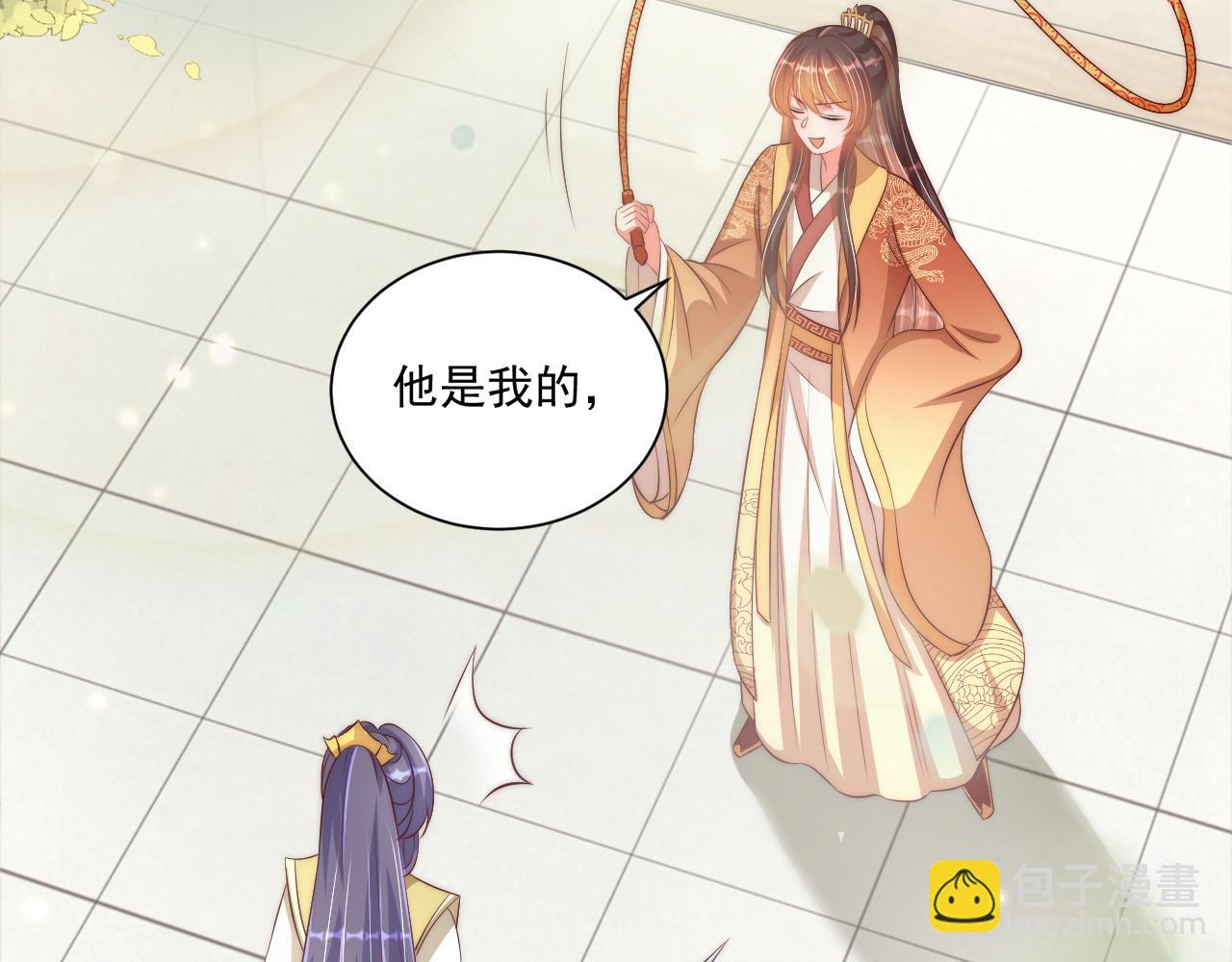 第95话 他是我的(1/3)-第97话