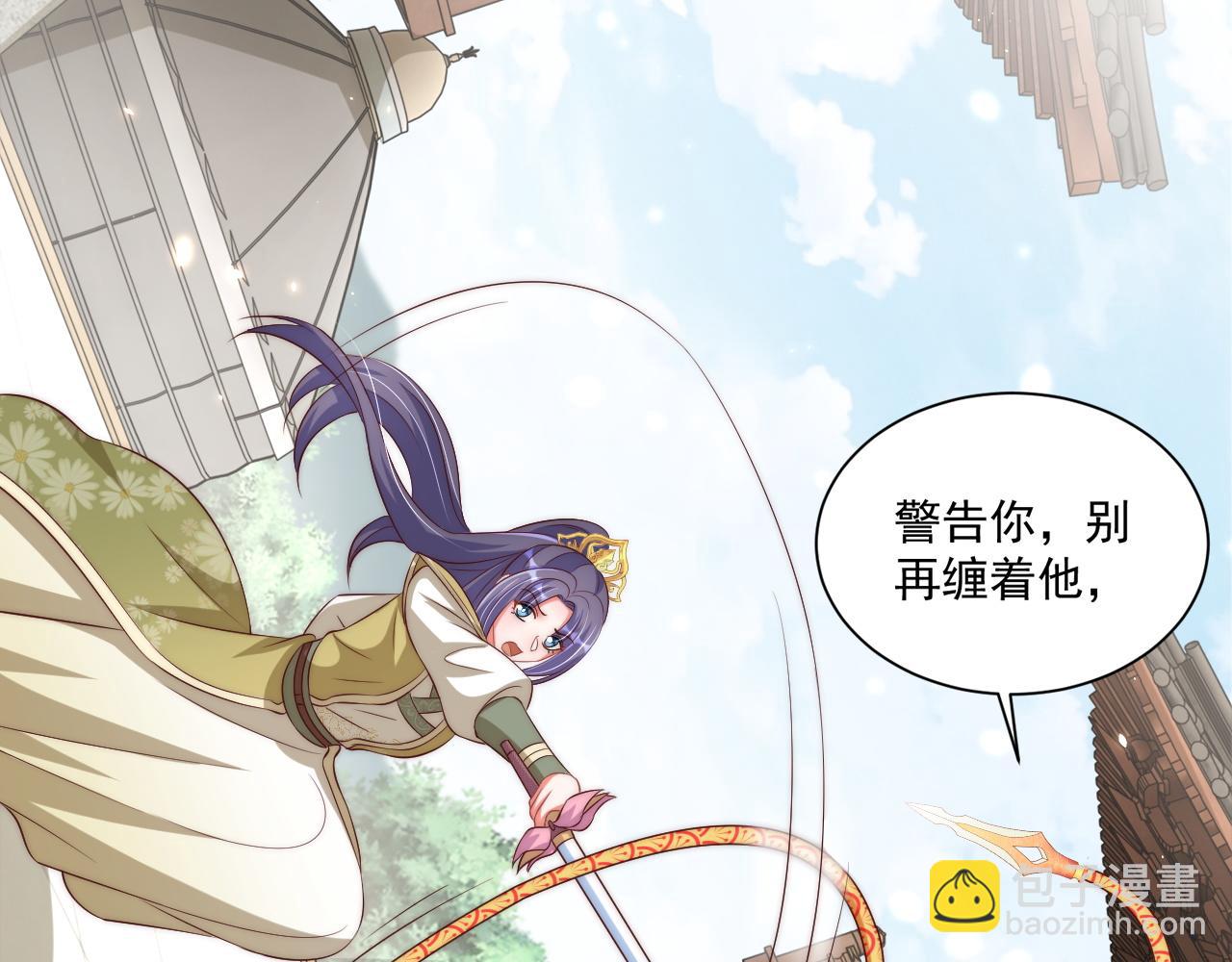 第95话 他是我的(1/3)-第97话