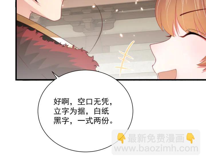 第97话 庆祝一番(1/3)-第99话