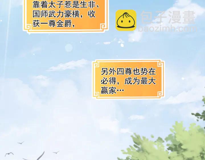 第97话 庆祝一番(1/3)-第99话