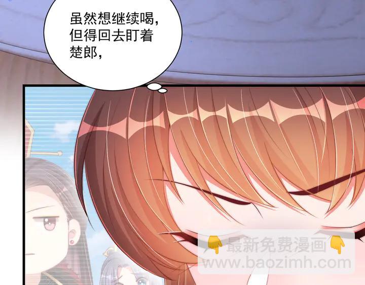 第97话 庆祝一番(1/3)-第99话