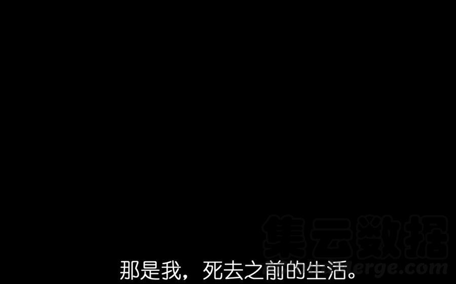 公主戰爭 - 第16話 薇薇安的能力(1/4) - 5