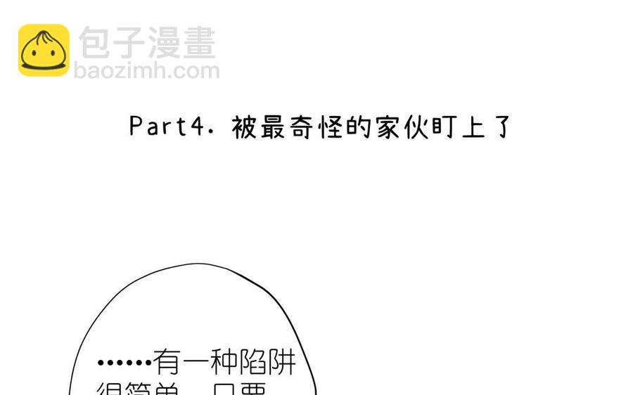 公主战争 - 番外1 王子战争(2/2) - 4